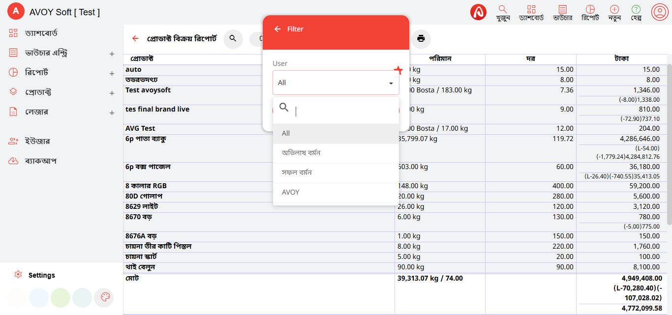 report filter-multi-user-feature-avoylenden-accounting-software2